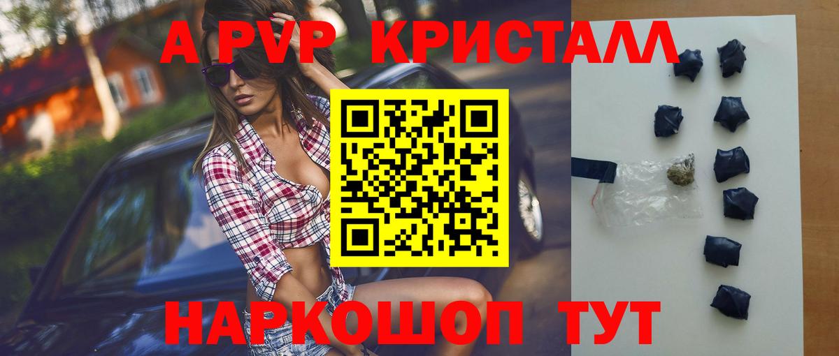 Alfa_PVP кристаллы  Вход с VPN  Альфа ПВП VHQ  Alpha PVP СК  A PVP  Избербаш 