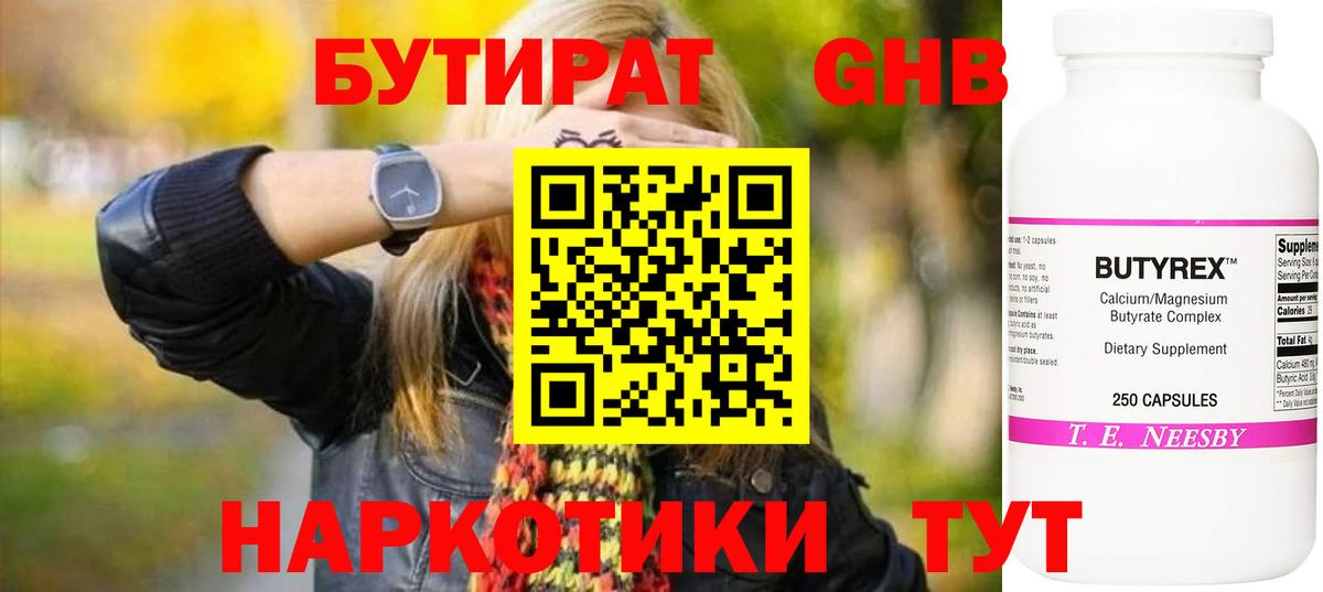 БУТИРАТ вода  Бутират  Избербаш  Вход с VPN 