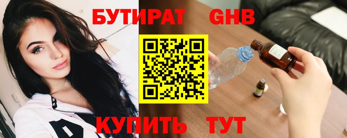 БУТИРАТ оксана Избербаш