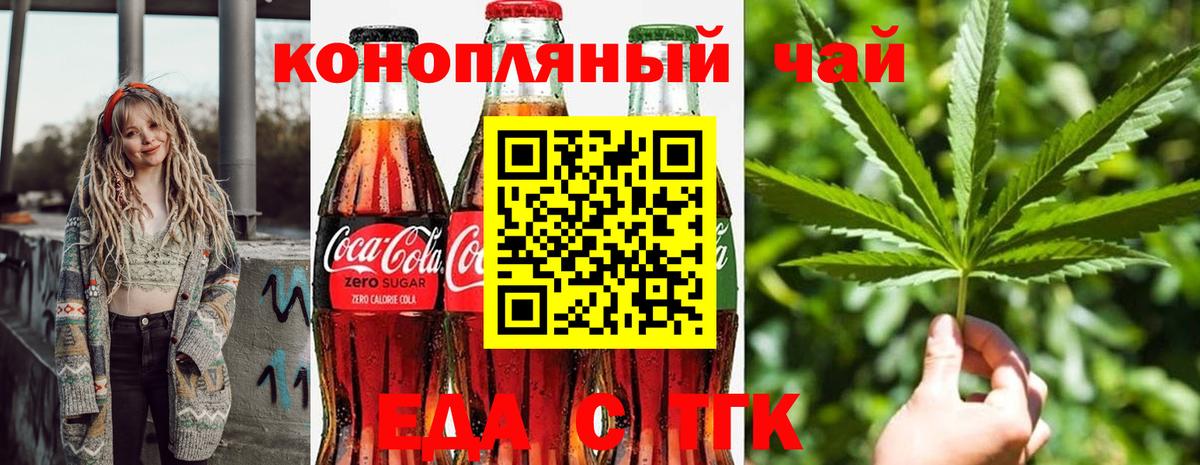 Избербаш  Еда ТГК конопля  Вход с VPN 