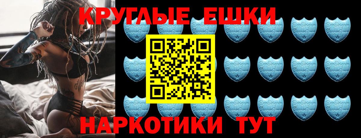 ЭКСТАЗИ 280мг Избербаш