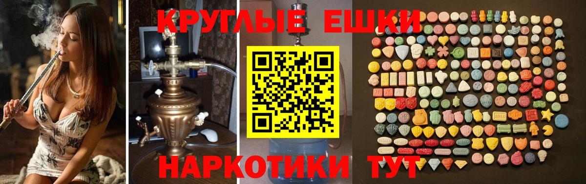 Экстази  Ecstasy Punisher  Вход с VPN  Избербаш 