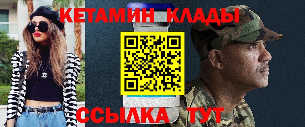 КЕТАМИН ketamine  Кетамин VHQ  Вход с VPN  Избербаш 