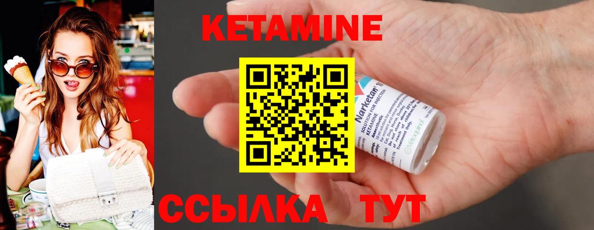 КЕТАМИН VHQ Избербаш