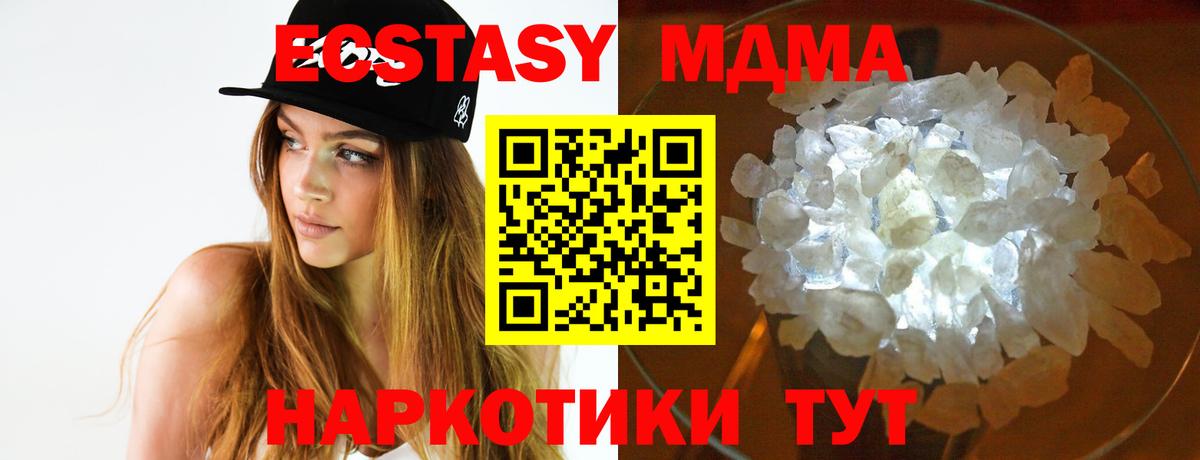 MDMA Molly  MDMA crystal  Избербаш  Вход с VPN 