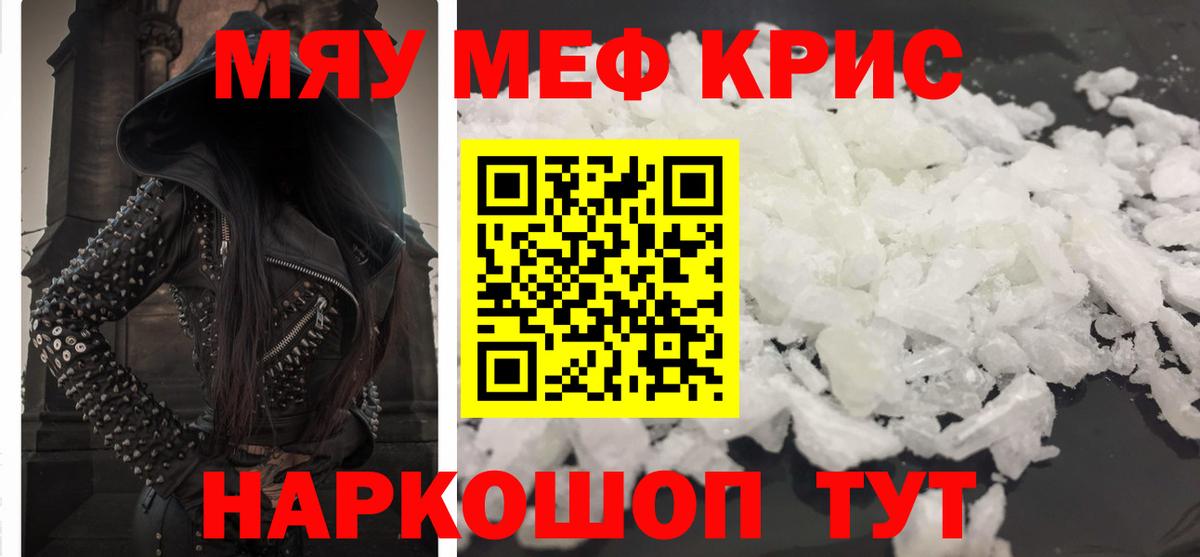 Меф мука Избербаш