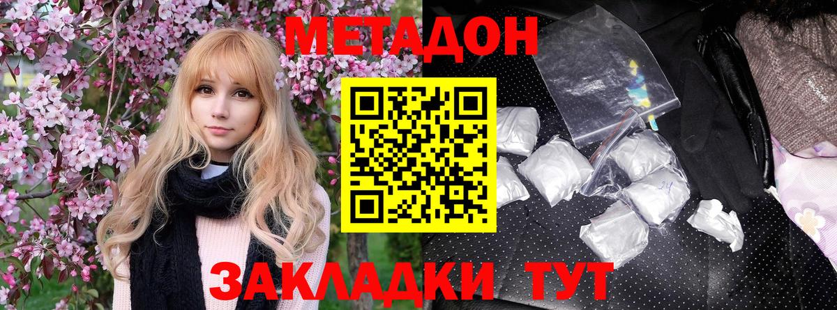 Избербаш  МЕТАДОН methadone  МЕТАДОН мёд  Вход с VPN 