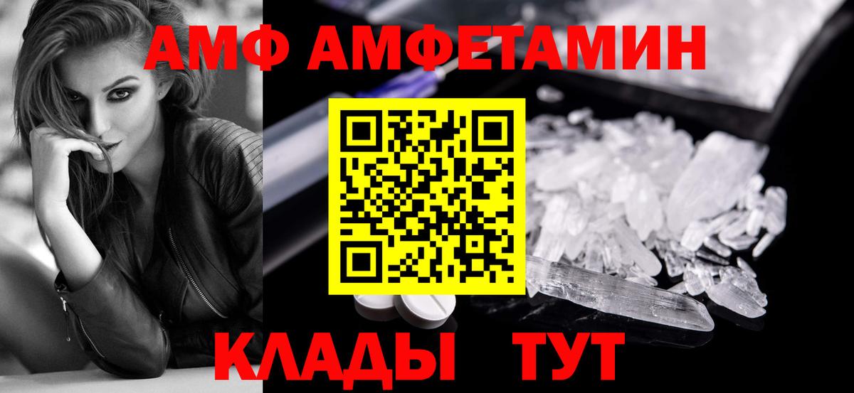 МЕТАМФЕТАМИН витя Избербаш