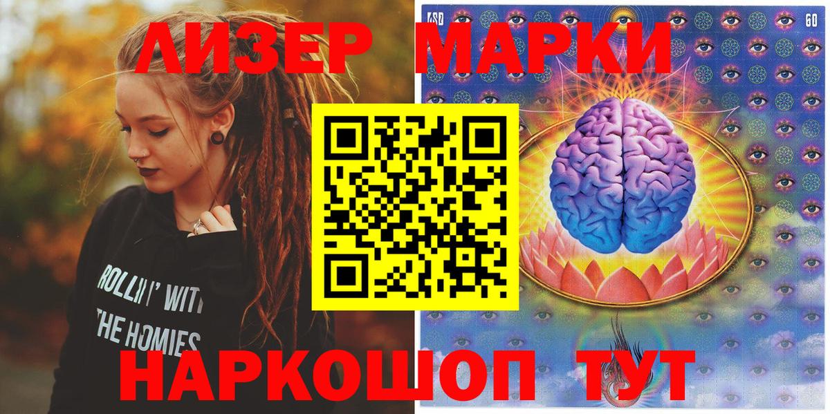 Марки N-bome 1,5мг  Марки N-bome 1,5мг  Вход с VPN  Избербаш 