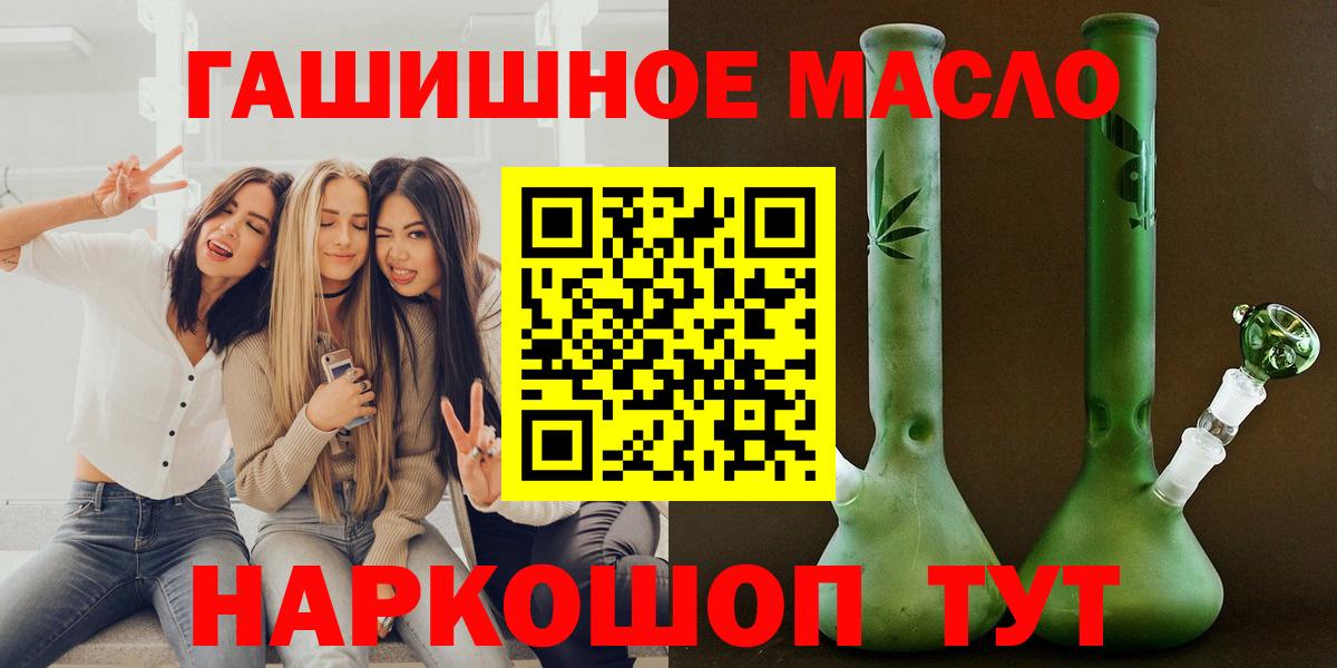 Дистиллят ТГК гашишное масло Избербаш