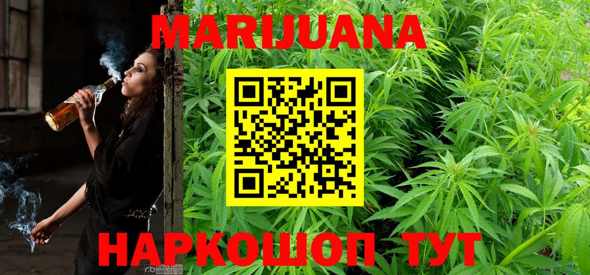 МАРИХУАНА AK-47  Канабис LSD WEED  Шишки марихуана гибрид  Избербаш  Вход с VPN 